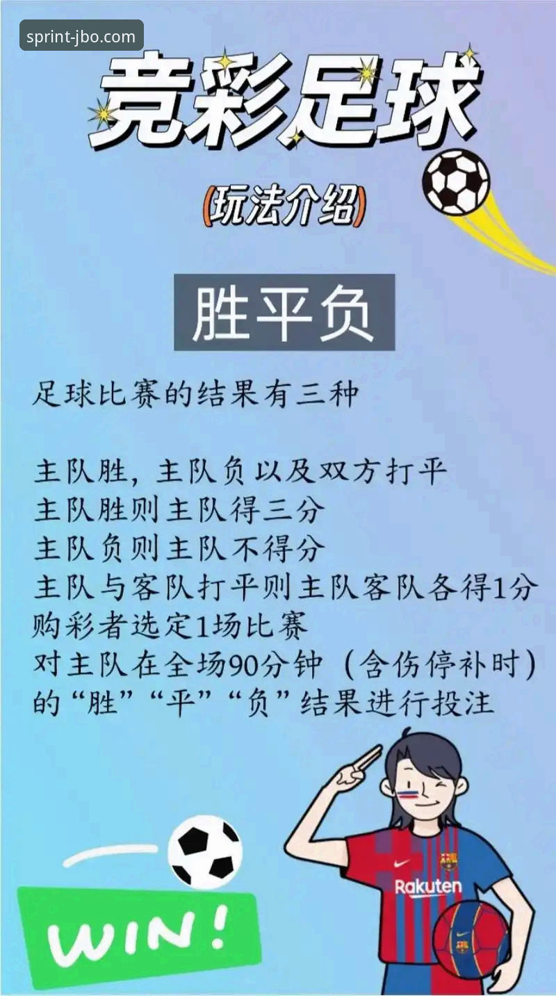 竞博体育平台App下载与使用全教程：从安装到流畅观赛