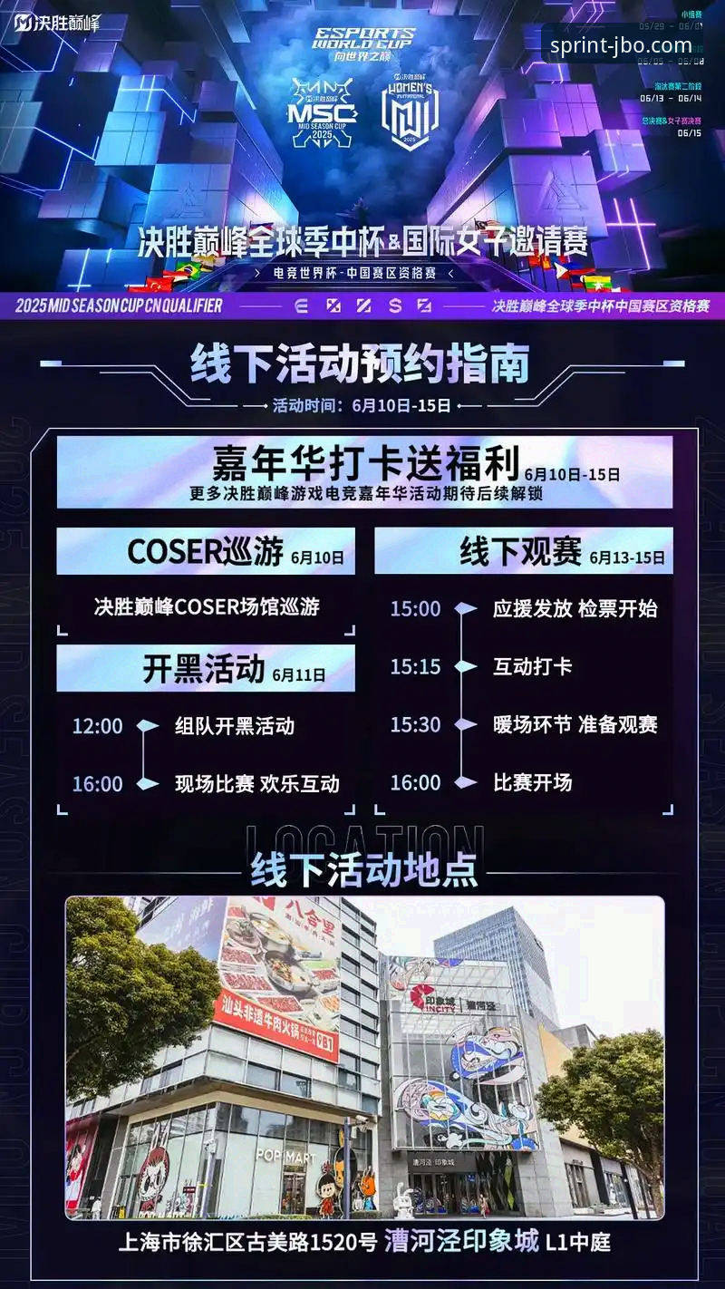 竞博体育平台赛事直播实用指南：从安装到投注的完整体验分析