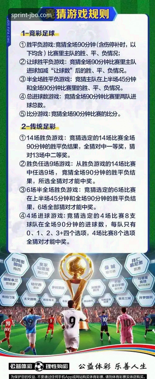 竞博体育平台赛事推荐实用指南——老用户教你高效锁定高价值赛事