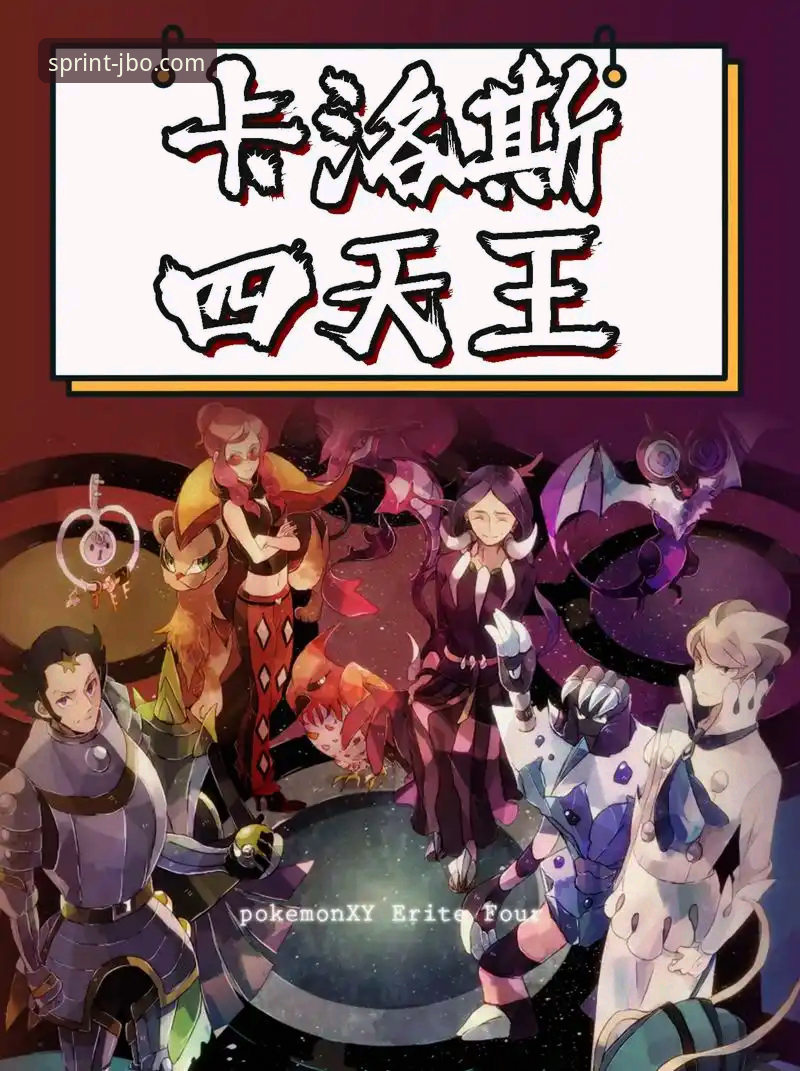 <h2>卡洛斯的预言：桑巴军团vs五盾之师，谁更接近2026年世界杯王座？</h2>