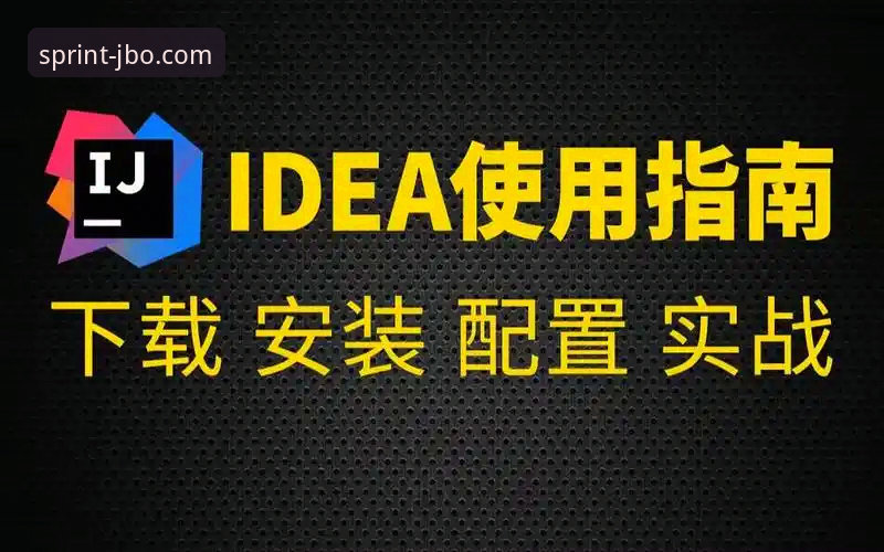 从下载到上手：竞博jbo稳定可靠吗安装教程全流程实战经验分享