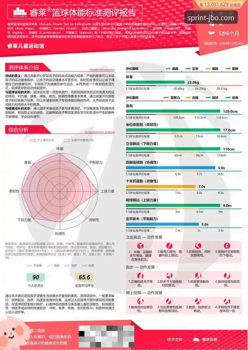 竞博体育平台深度评测：从直播体验到投注功能的全面分析